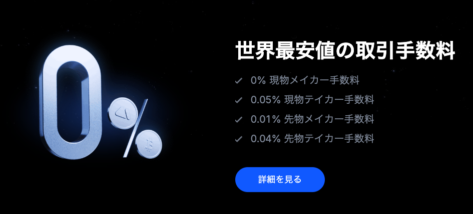 【2026年版】MEXCは本当におすすめ？評判・デメリット・安全性をまとめて確認